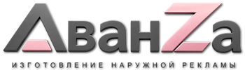 Наружная реклама и вывески в Ставрополе цена от 25960 руб. 2026